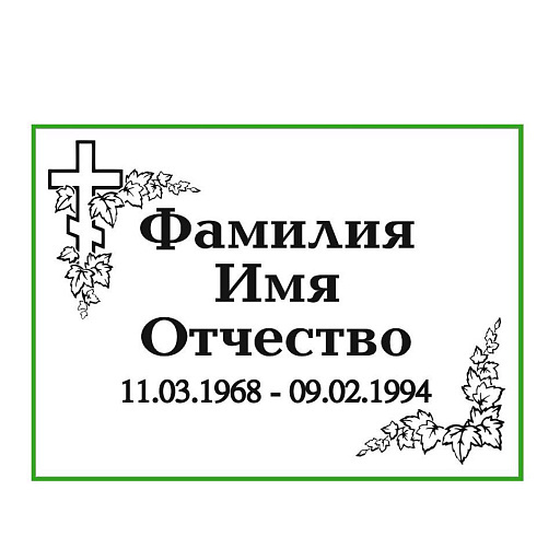 Табличка из нержавеющей стали серебро&nbsp;